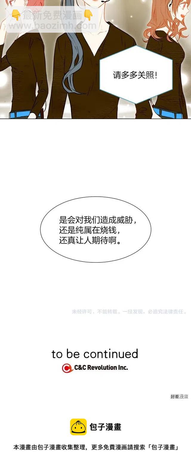 🍻绯闻女一号 第25话 摸头杀 第12页