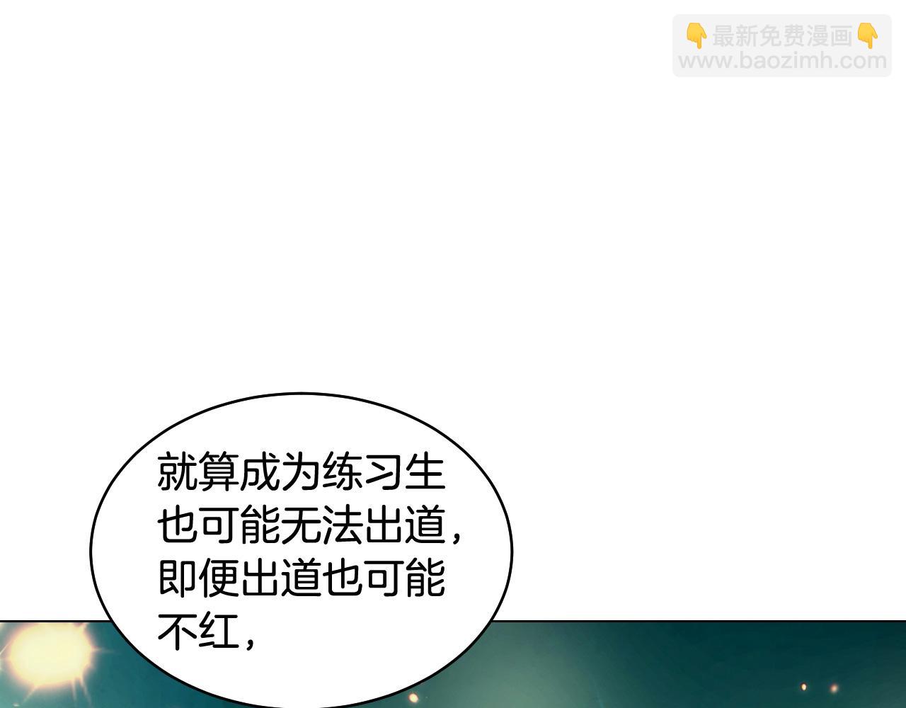 🍻绯闻女一号 青春特别篇27 同台合作 第10页