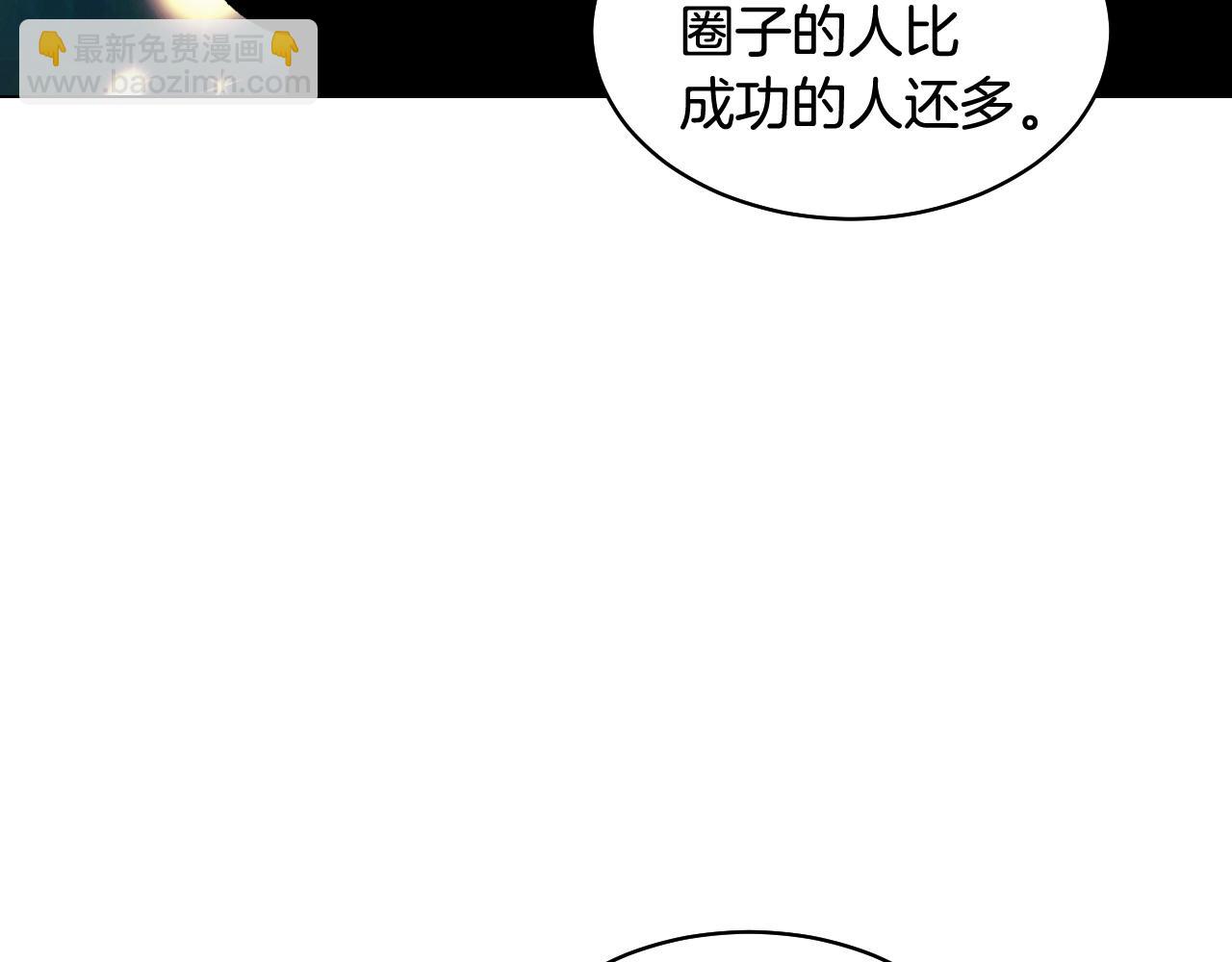 🍻绯闻女一号 青春特别篇27 同台合作 第12页