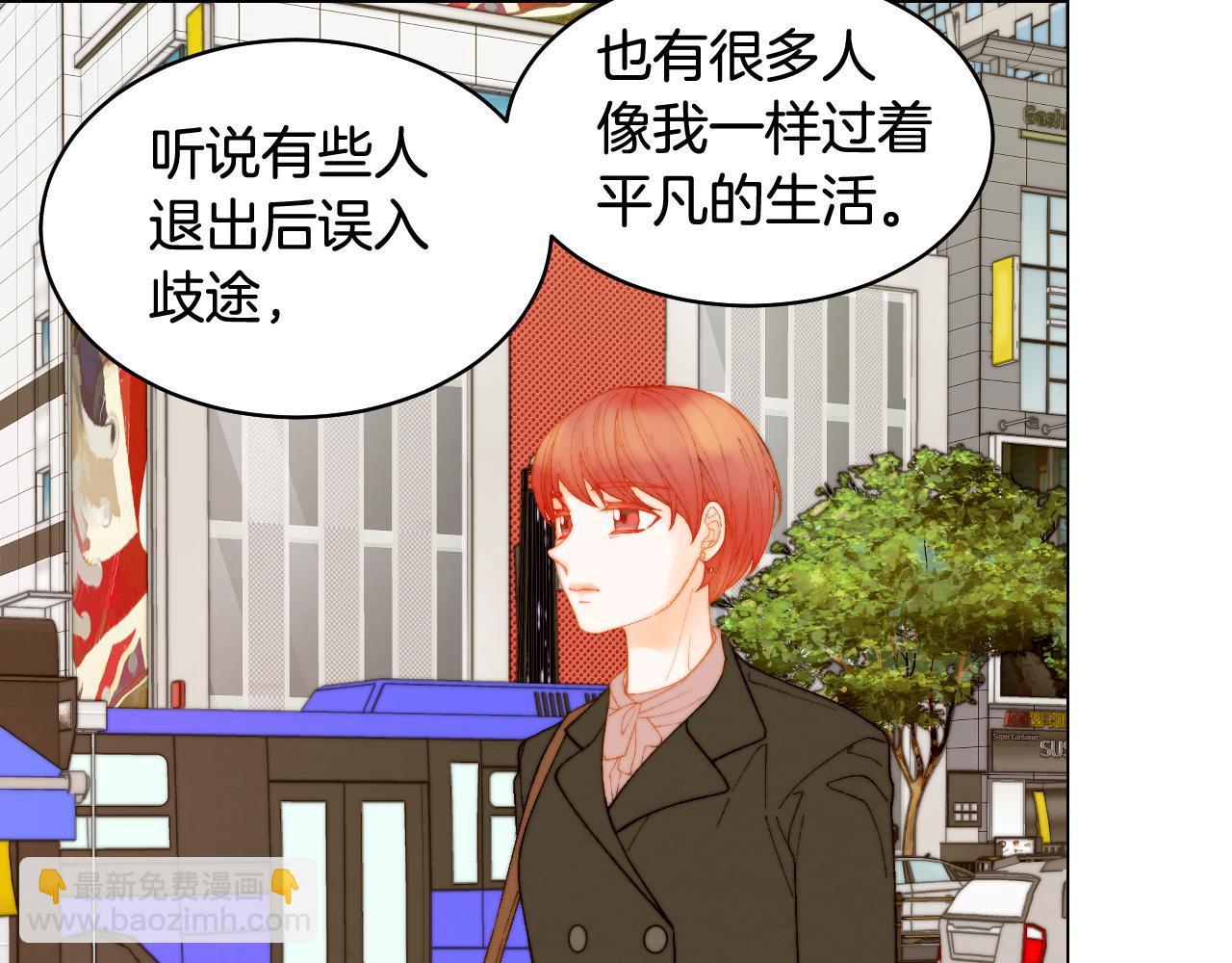 🍻绯闻女一号 青春特别篇27 同台合作 第13页