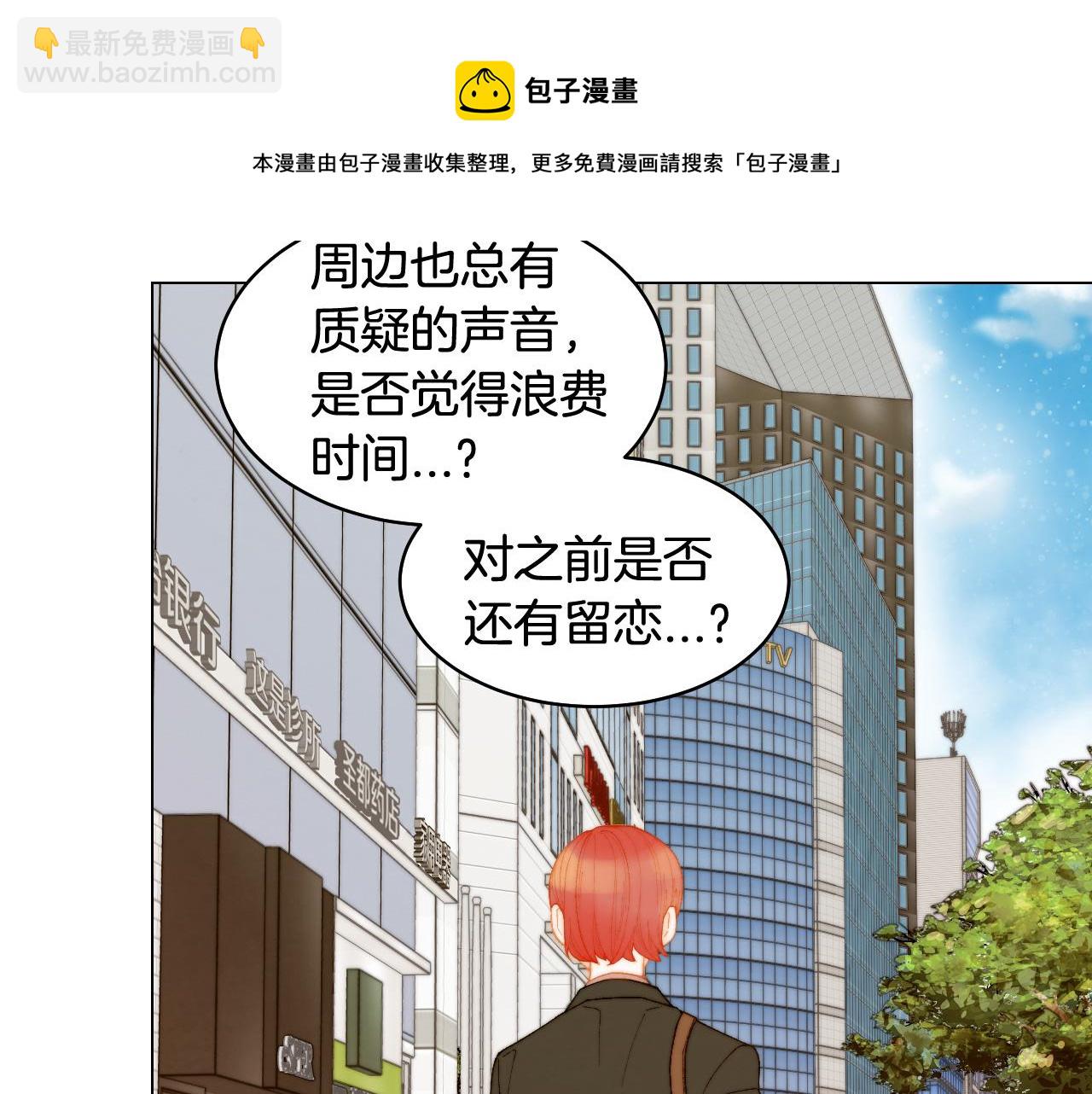 🍻绯闻女一号 青春特别篇27 同台合作 第15页