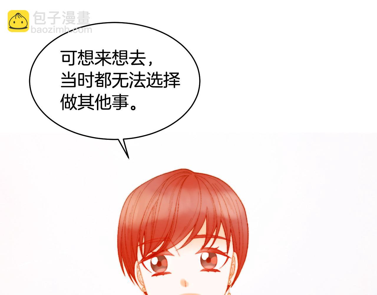 🍻绯闻女一号 青春特别篇27 同台合作 第17页