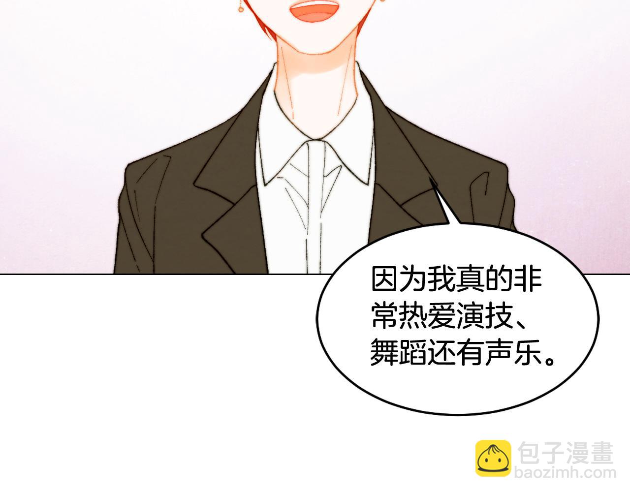 🍻绯闻女一号 青春特别篇27 同台合作 第18页