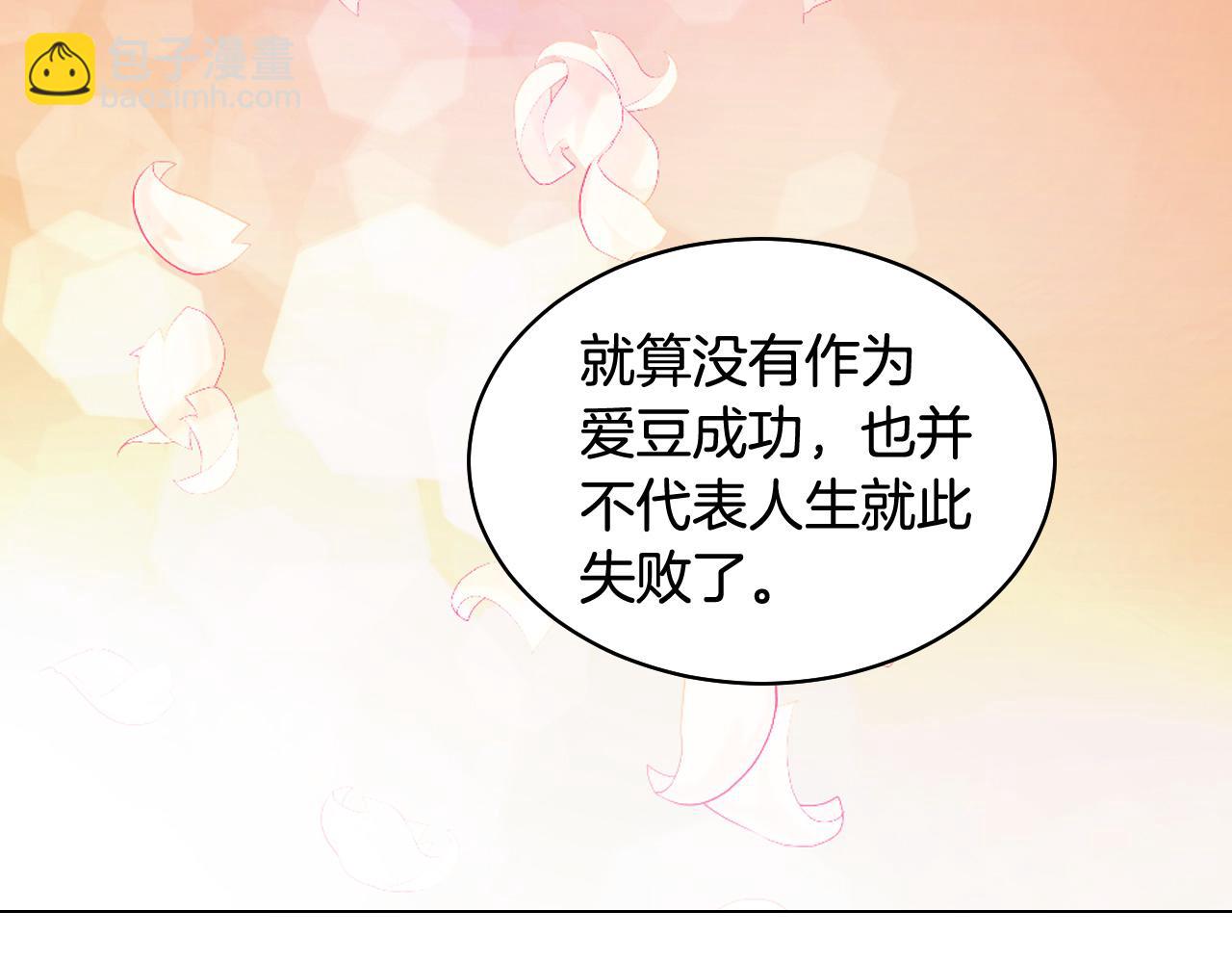 🍻绯闻女一号 青春特别篇27 同台合作 第20页