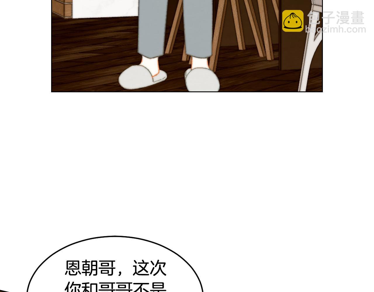 🍻绯闻女一号 青春特别篇27 同台合作 第30页