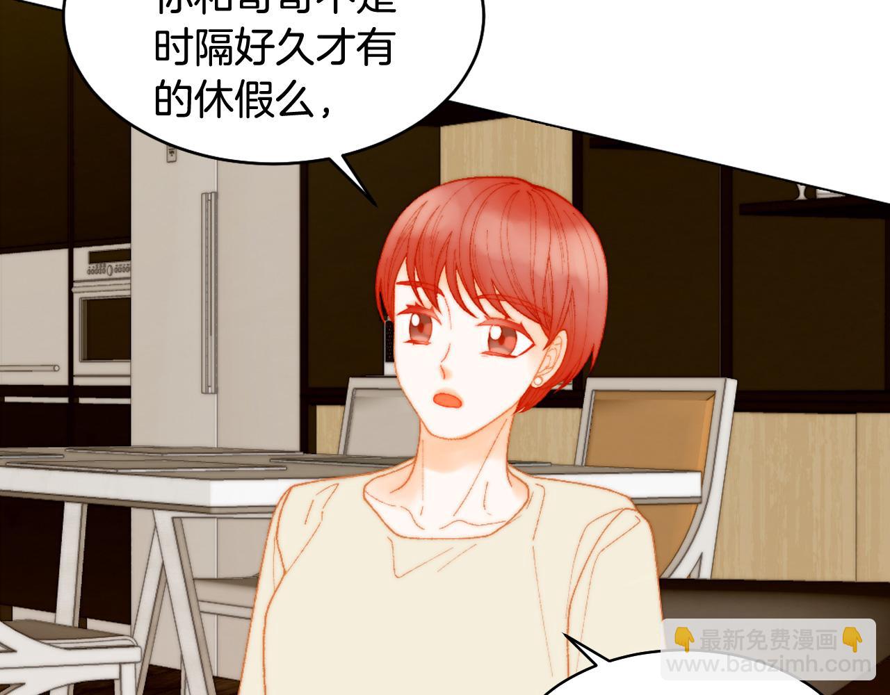 🍻绯闻女一号 青春特别篇27 同台合作 第31页