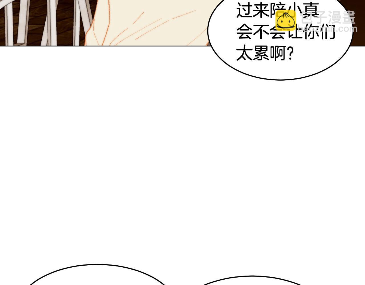 🍻绯闻女一号 青春特别篇27 同台合作 第32页