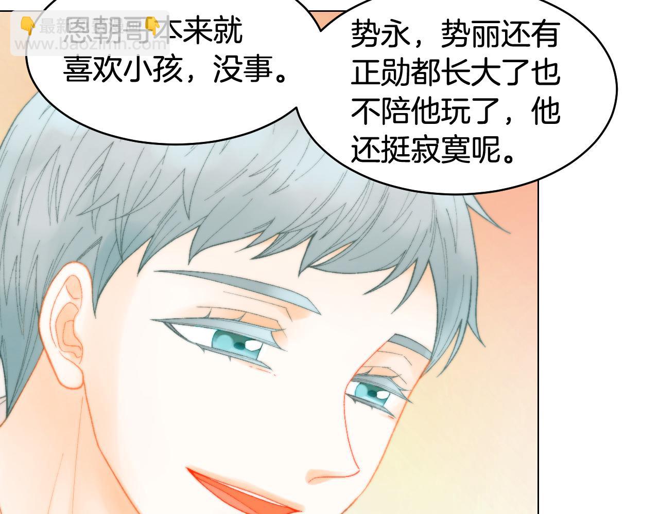 🍻绯闻女一号 青春特别篇27 同台合作 第33页