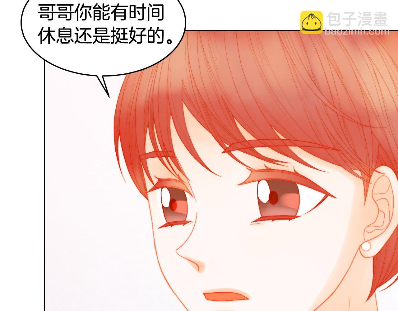 🍻绯闻女一号 青春特别篇27 同台合作 第35页