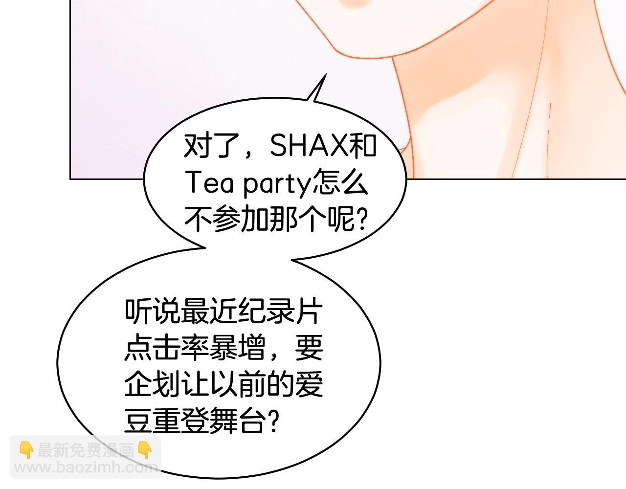 🍻绯闻女一号 青春特别篇27 同台合作 第36页