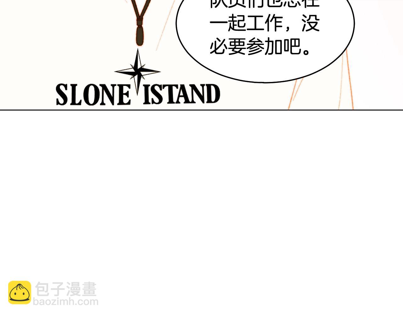 🍻绯闻女一号 青春特别篇27 同台合作 第39页