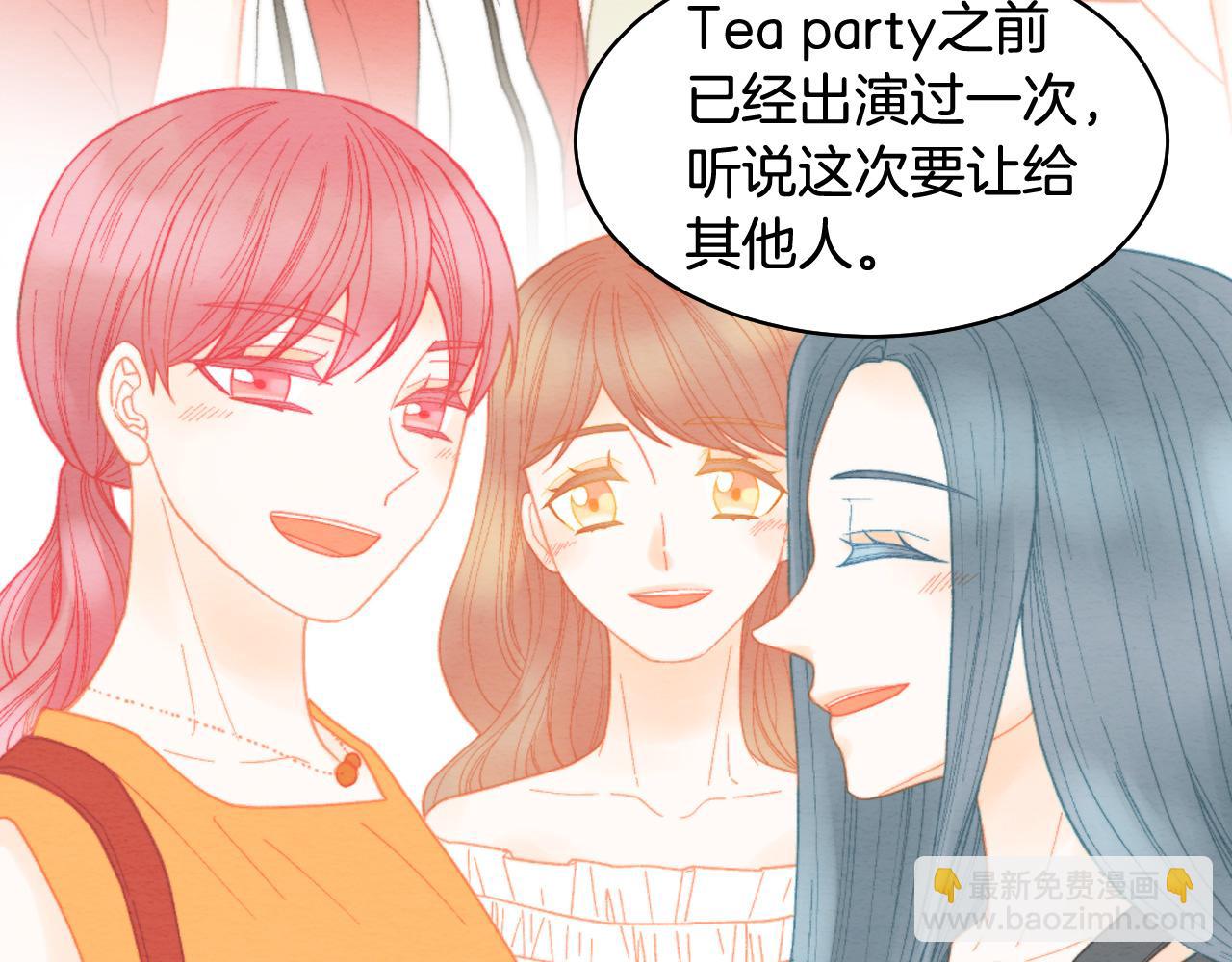 🍻绯闻女一号 青春特别篇27 同台合作 第41页