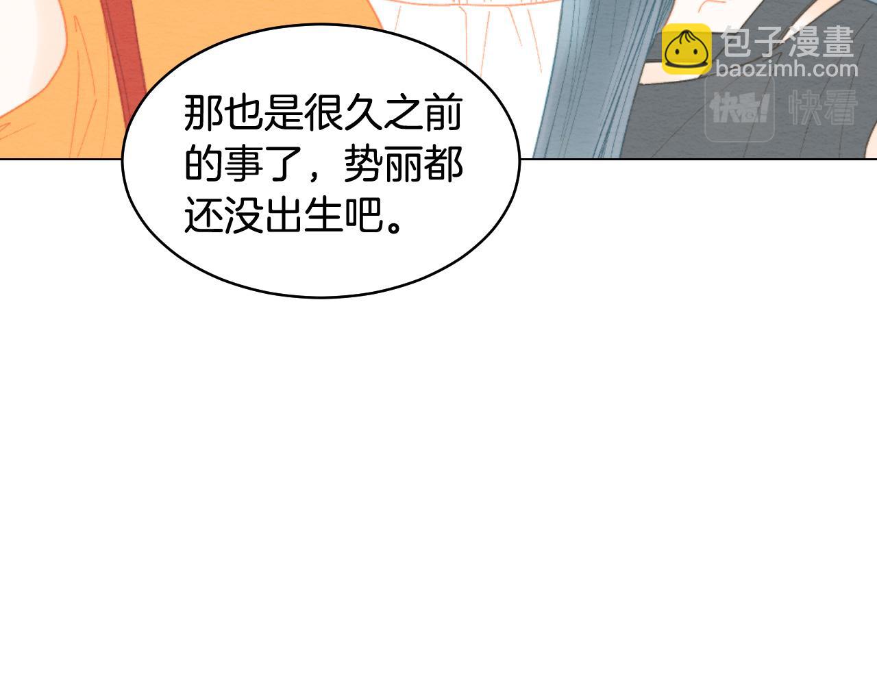 🍻绯闻女一号 青春特别篇27 同台合作 第42页