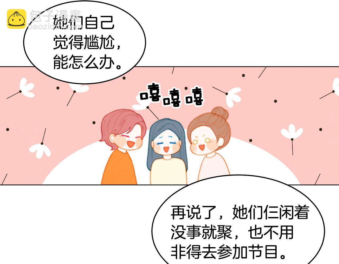 🍻绯闻女一号 青春特别篇27 同台合作 第43页