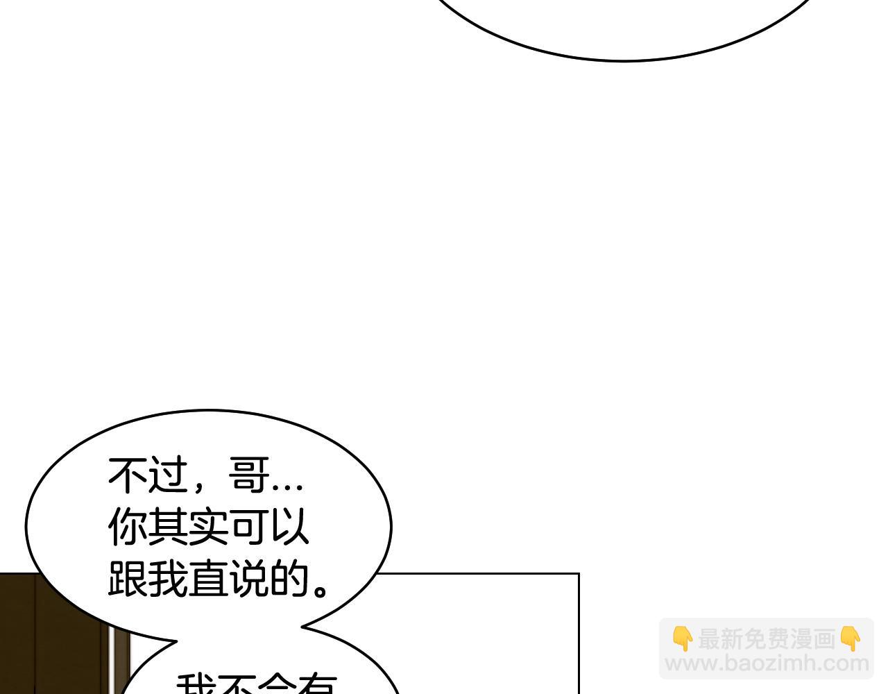 🍻绯闻女一号 青春特别篇27 同台合作 第44页