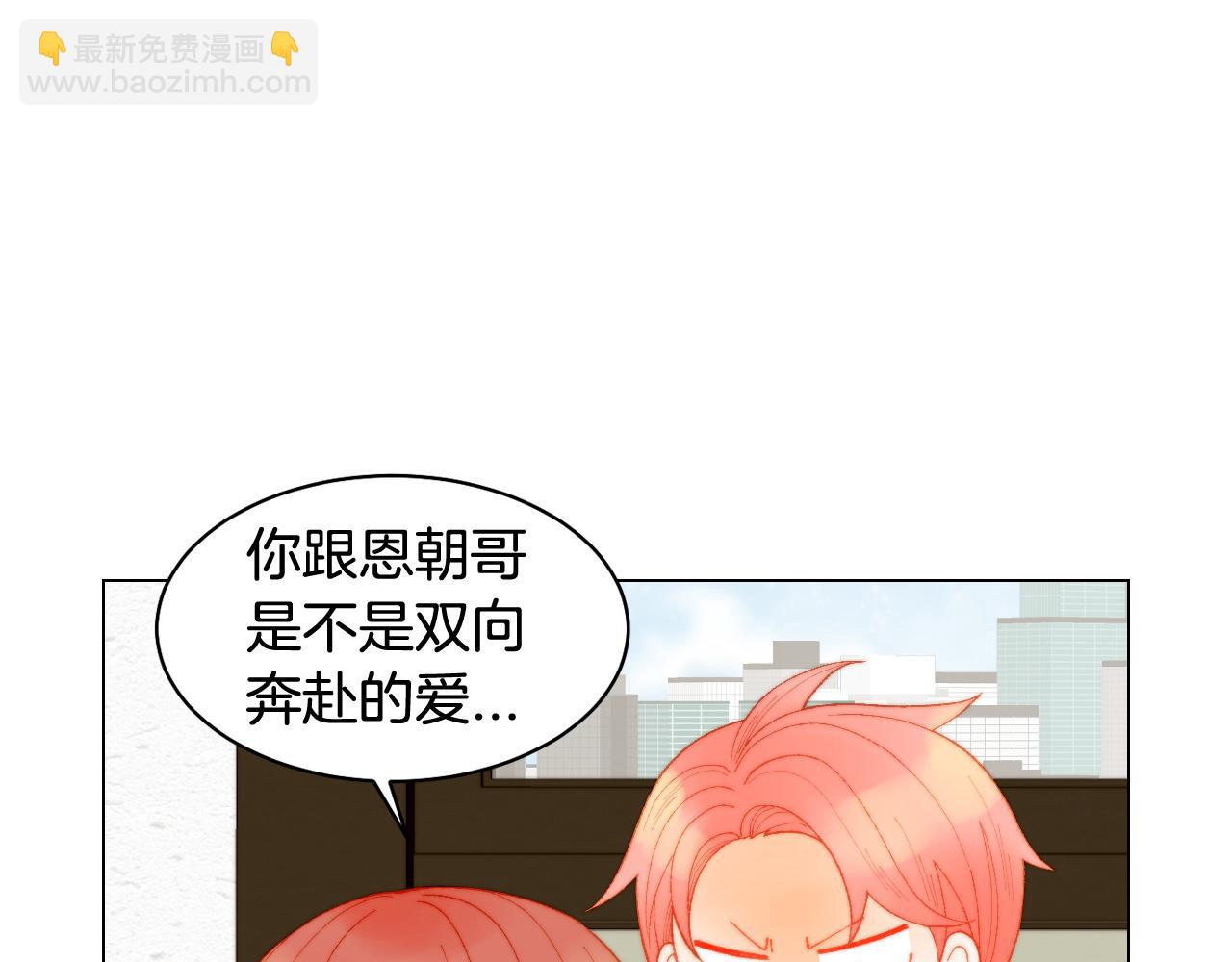 🍻绯闻女一号 青春特别篇27 同台合作 第48页