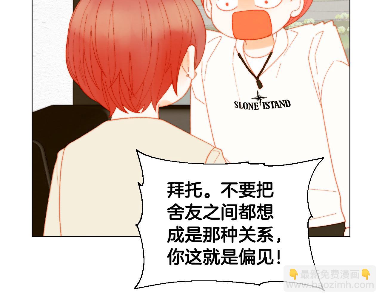 🍻绯闻女一号 青春特别篇27 同台合作 第49页