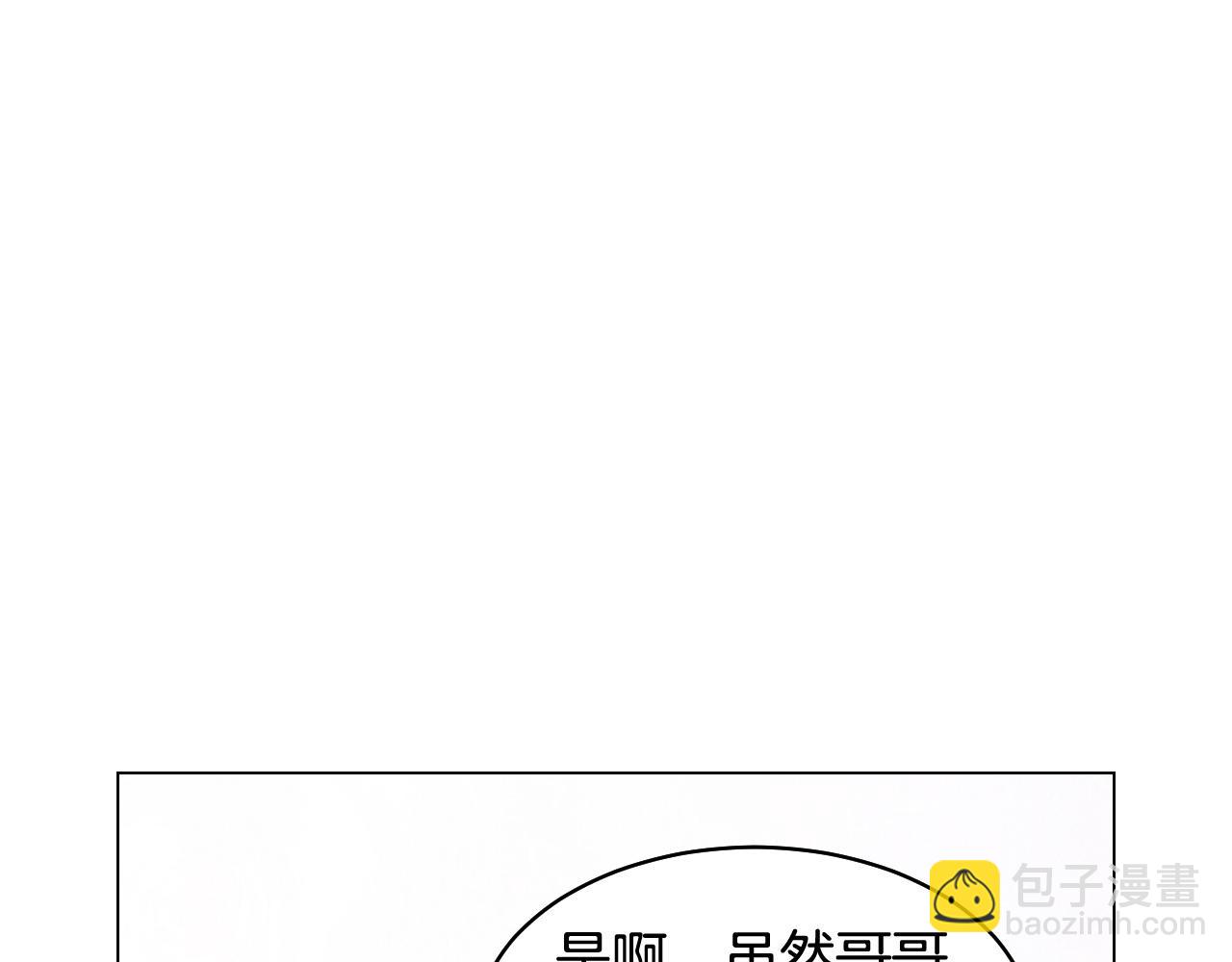 🍻绯闻女一号 青春特别篇27 同台合作 第5页