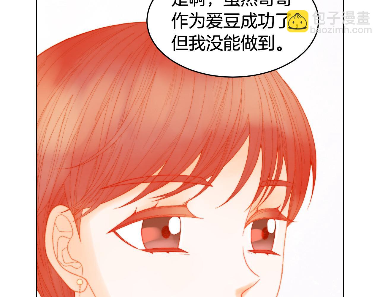 🍻绯闻女一号 青春特别篇27 同台合作 第6页