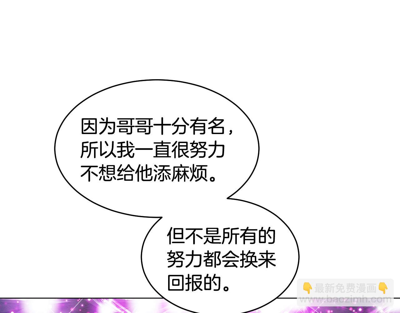 🍻绯闻女一号 青春特别篇27 同台合作 第8页