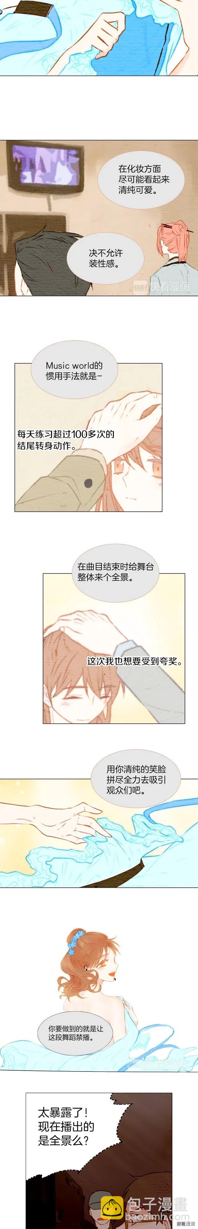 🍻绯闻女一号 第27话 演出事故？ 第10页