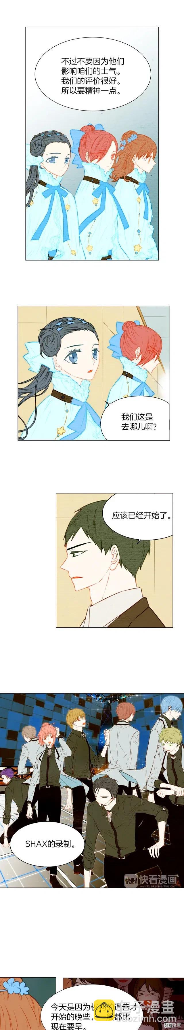 🍻绯闻女一号 第27话 演出事故？ 第2页