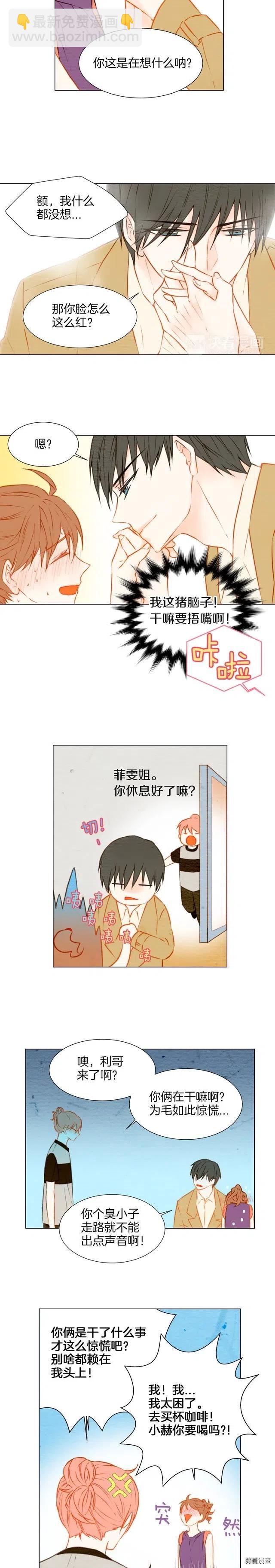 🍻绯闻女一号 第29话 事件后续 第10页