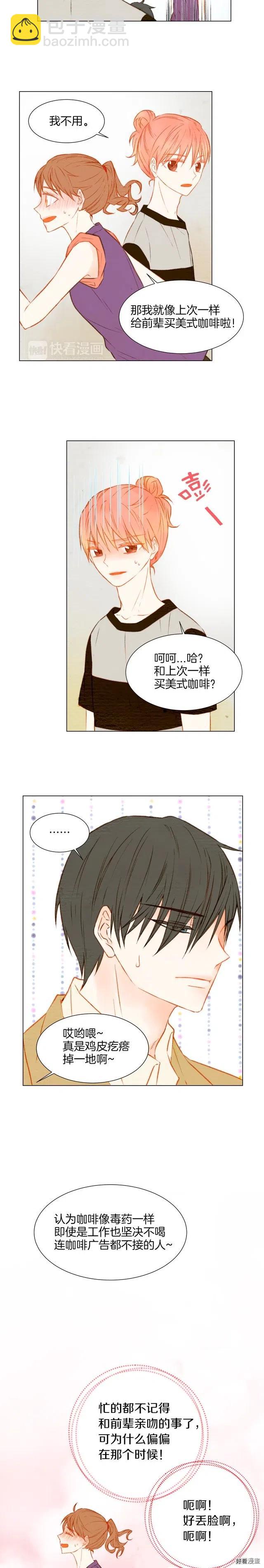 🍻绯闻女一号 第29话 事件后续 第11页