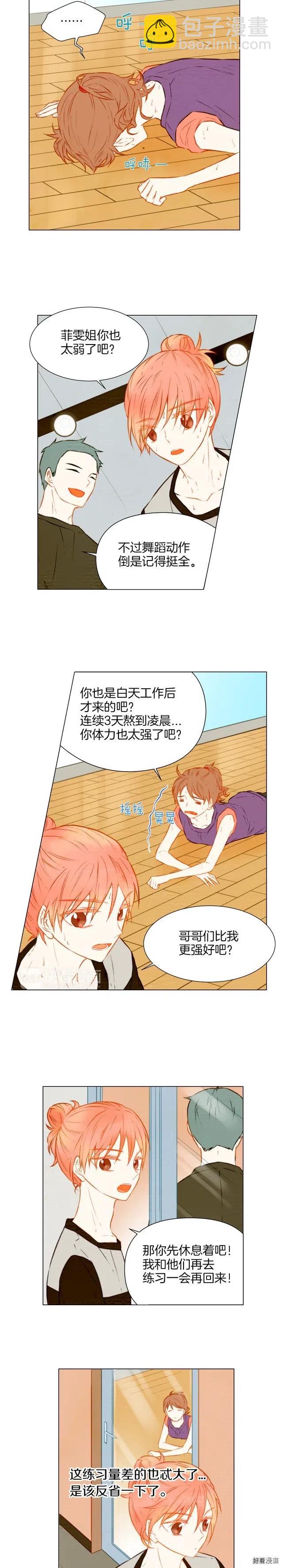 🍻绯闻女一号 第29话 事件后续 第5页
