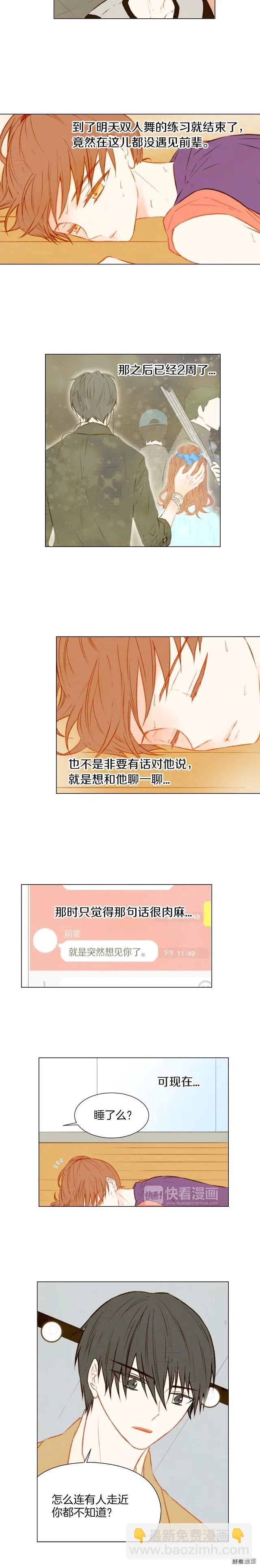 🍻绯闻女一号 第29话 事件后续 第6页