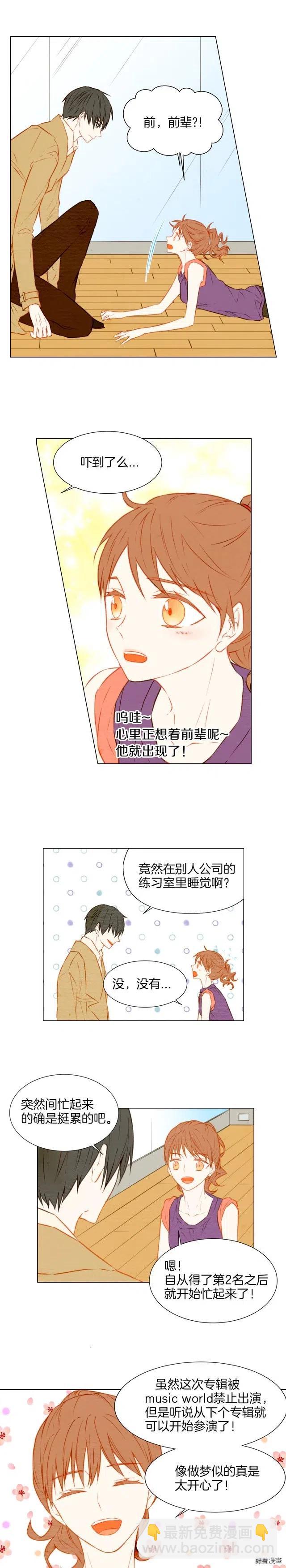 🍻绯闻女一号 第29话 事件后续 第7页