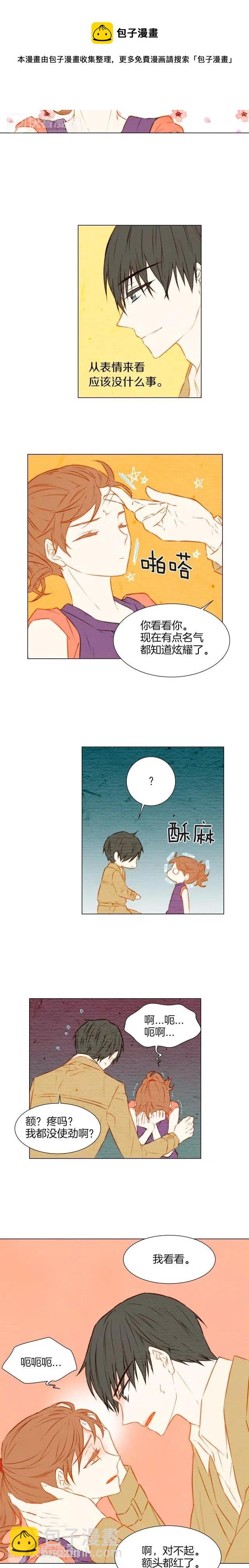 🍻绯闻女一号 第29话 事件后续 第8页