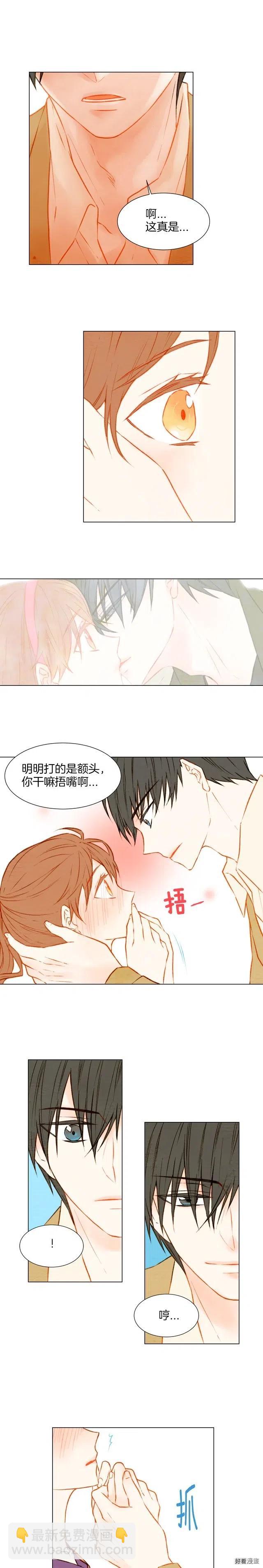 🍻绯闻女一号 第29话 事件后续 第9页