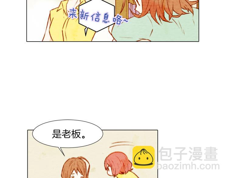 🍻绯闻女一号 第3话 不惜用谎言上位！ 第11页