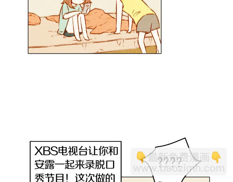 🍻绯闻女一号 第3话 不惜用谎言上位！ 第12页