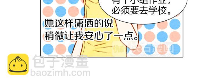 🍻绯闻女一号 第3话 不惜用谎言上位！ 第15页