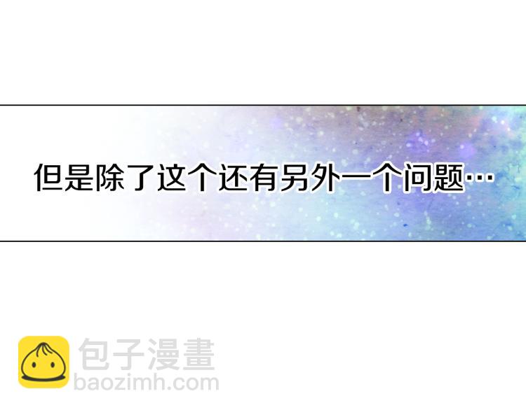 🍻绯闻女一号 第3话 不惜用谎言上位！ 第16页