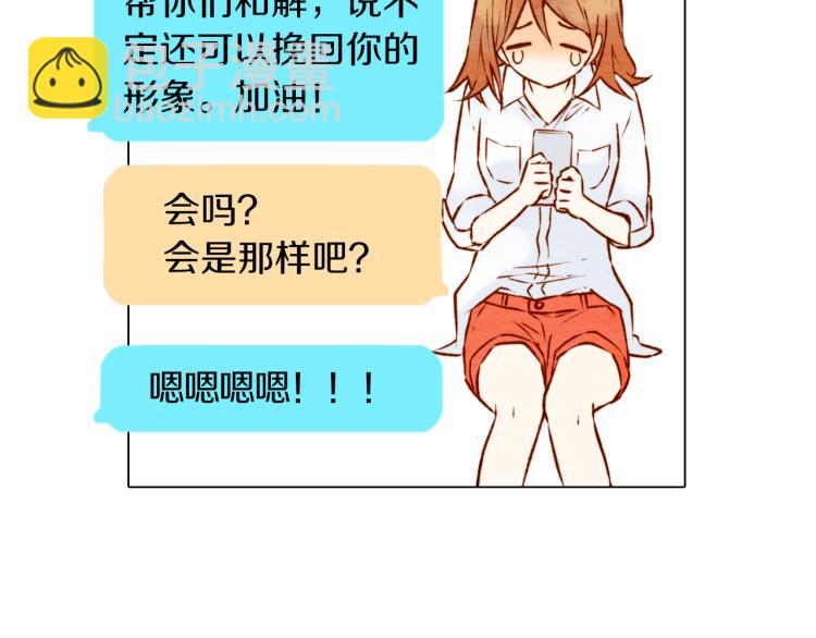 🍻绯闻女一号 第3话 不惜用谎言上位！ 第19页