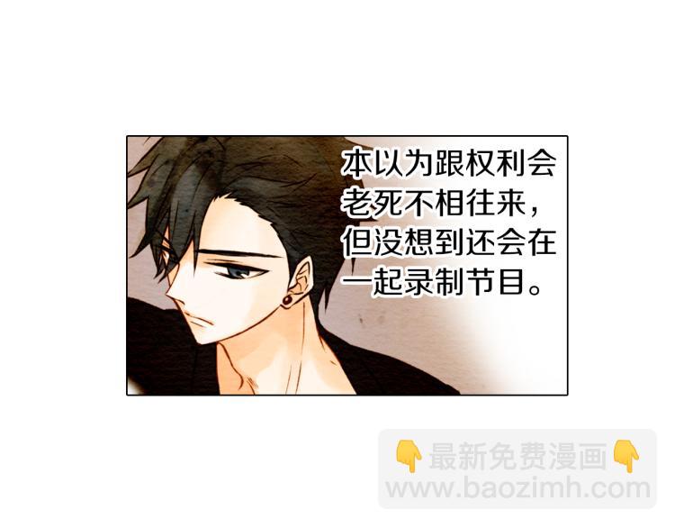 🍻绯闻女一号 第3话 不惜用谎言上位！ 第20页