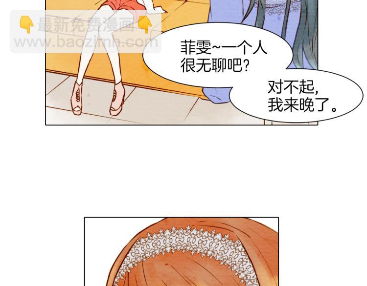 🍻绯闻女一号 第3话 不惜用谎言上位！ 第24页