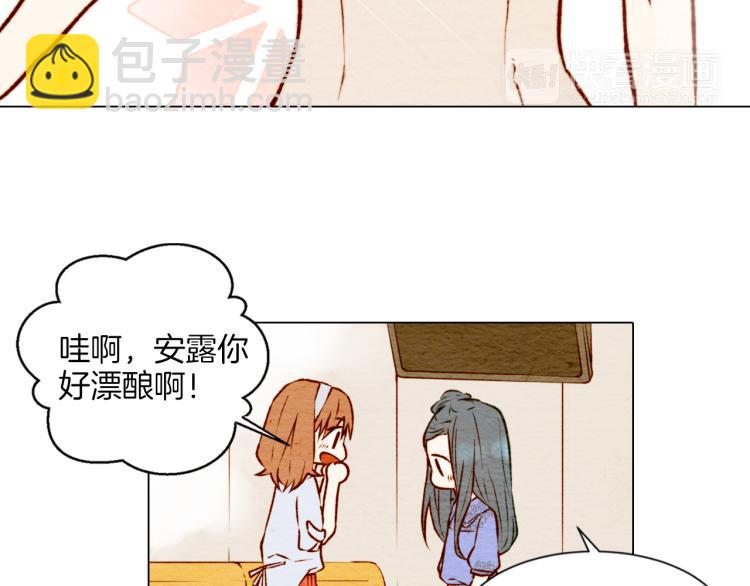 🍻绯闻女一号 第3话 不惜用谎言上位！ 第28页