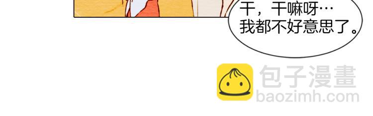 🍻绯闻女一号 第3话 不惜用谎言上位！ 第29页