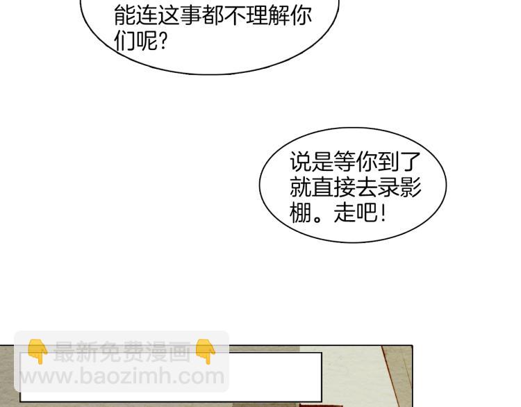 🍻绯闻女一号 第3话 不惜用谎言上位！ 第32页