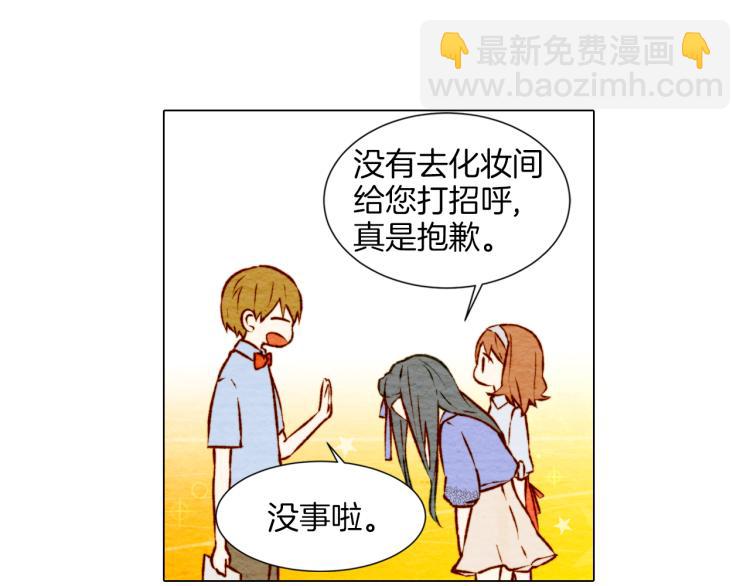 🍻绯闻女一号 第3话 不惜用谎言上位！ 第34页