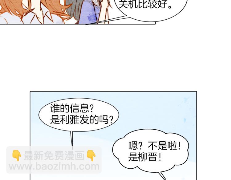 🍻绯闻女一号 第3话 不惜用谎言上位！ 第38页