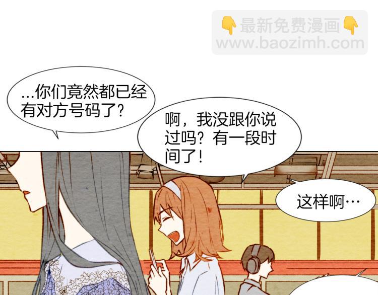 🍻绯闻女一号 第3话 不惜用谎言上位！ 第42页