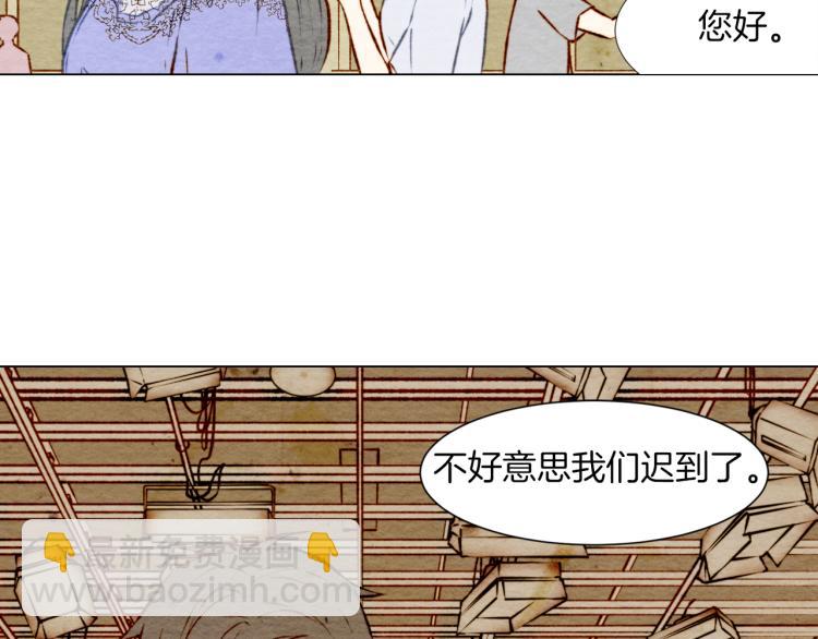 🍻绯闻女一号 第3话 不惜用谎言上位！ 第43页