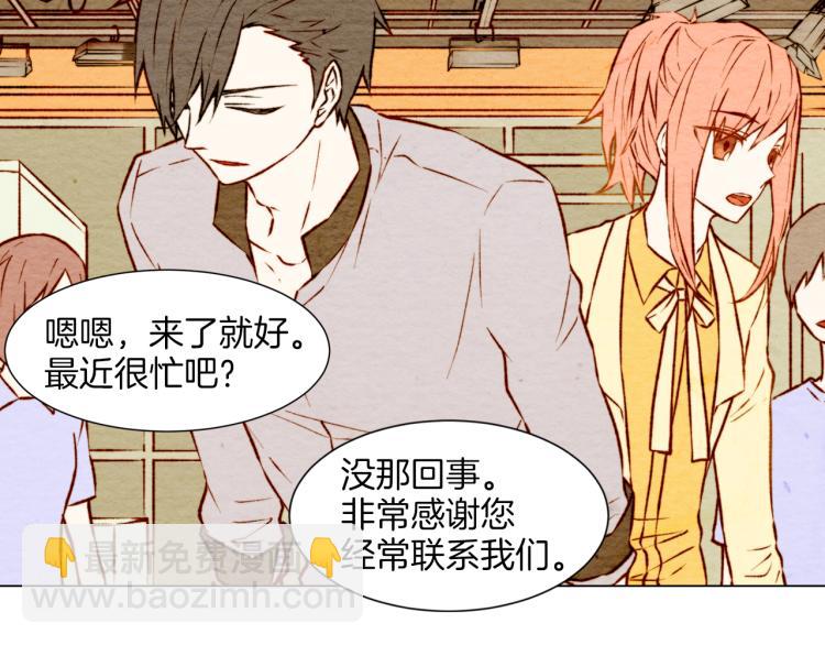 🍻绯闻女一号 第3话 不惜用谎言上位！ 第44页