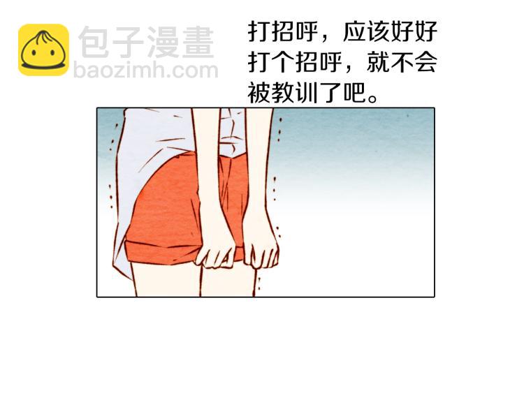 🍻绯闻女一号 第3话 不惜用谎言上位！ 第48页