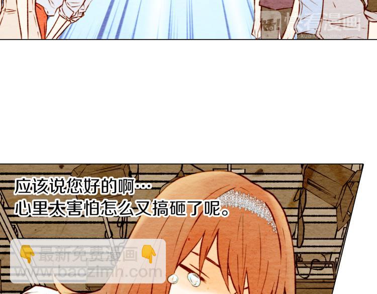 🍻绯闻女一号 第3话 不惜用谎言上位！ 第50页
